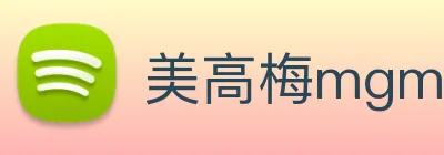 美高梅mgm Logo